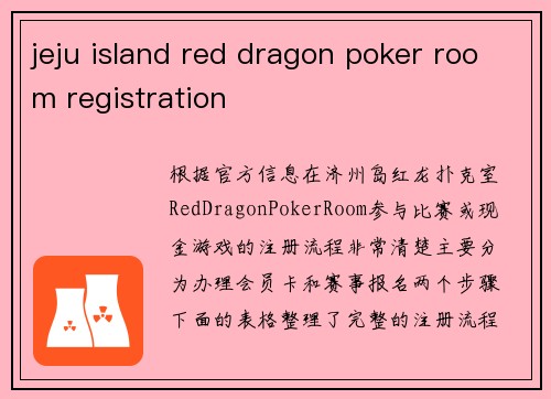 jeju island red dragon poker room registration